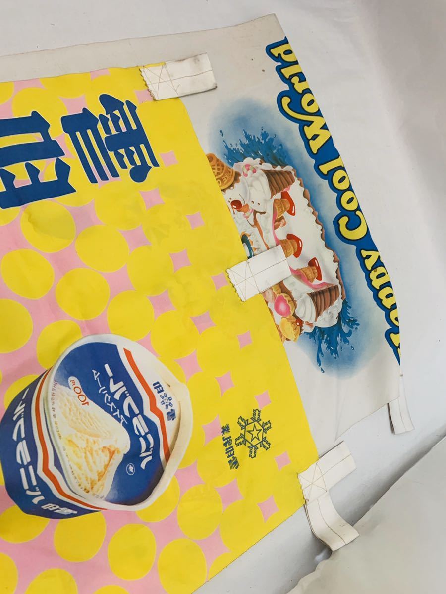 雪印アイスクリーム ピンクレディー ピンク・レディー Yahoo