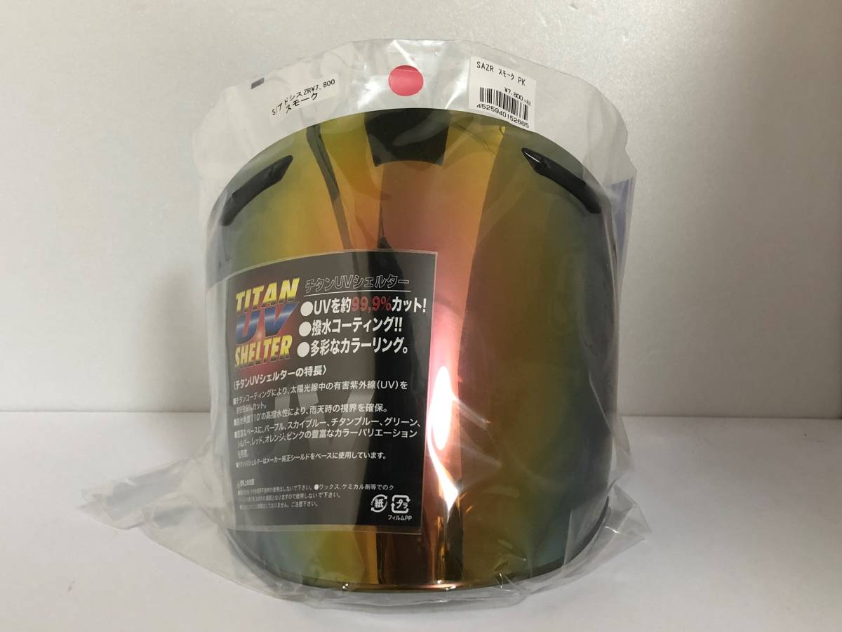 Arai アライ SKY スーパーアドシスZR SAZR ミラーシールド シールド