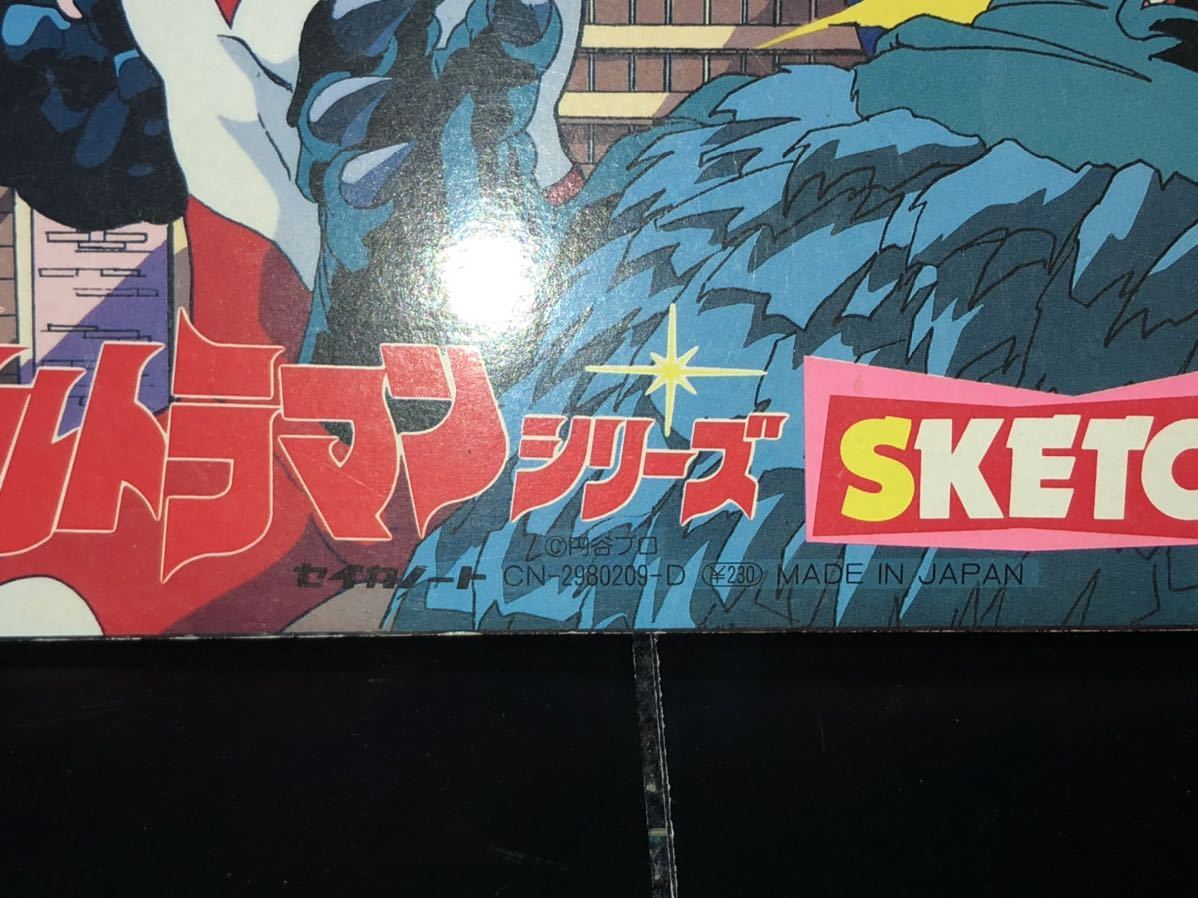 新品 未使用 1980年代 当時物 セイカノート ウルトラマン シリーズ