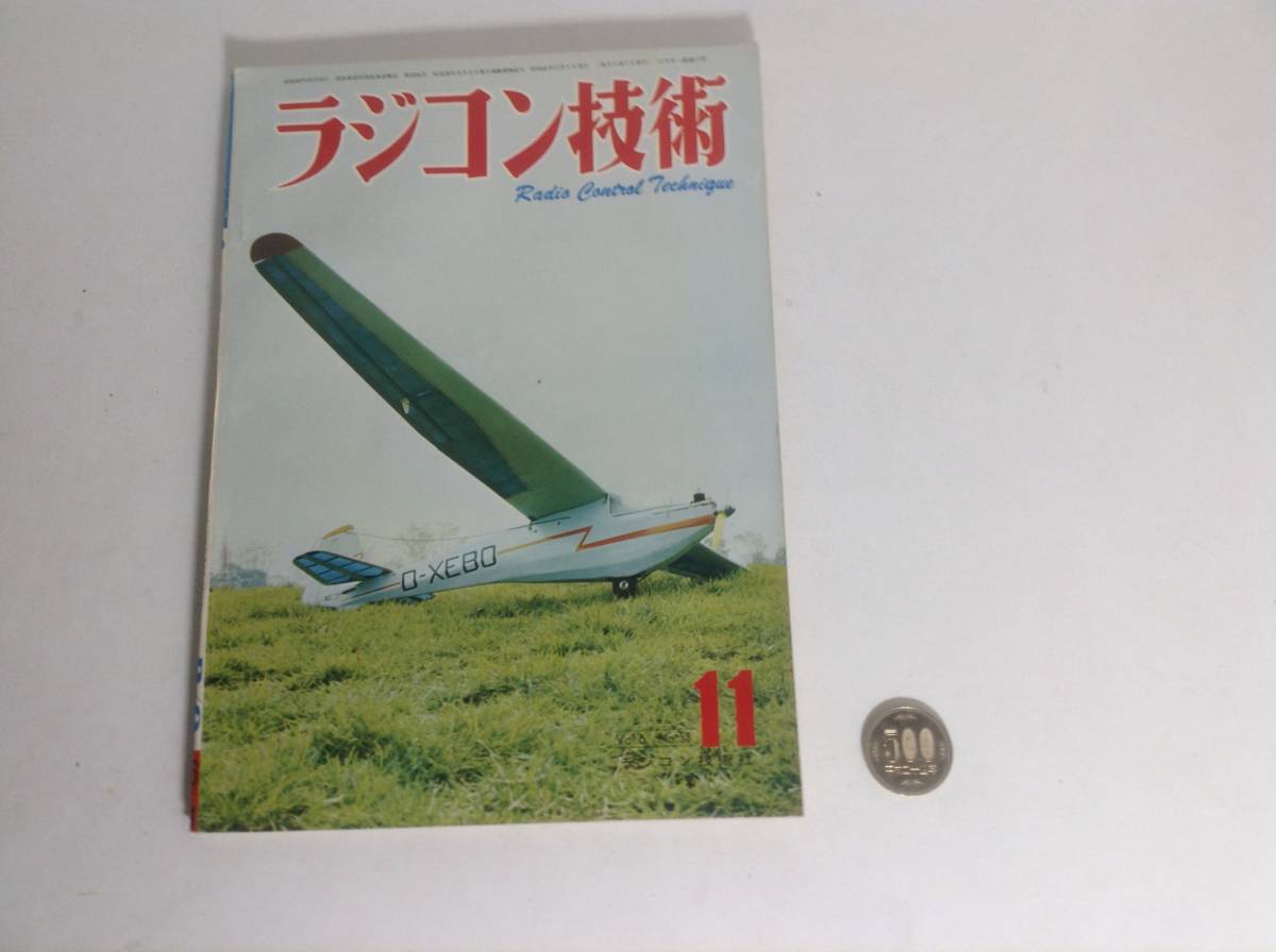ラジコン技術1998 11冊セット ラジコン技術 | 電波社 |本 通販 11月号 - ラジコン技術（昭和50年6
