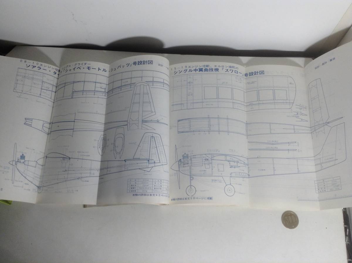 ラジコン技術 | 電波社 |本 通販 11月号 - ラジコン技術（昭和50年6