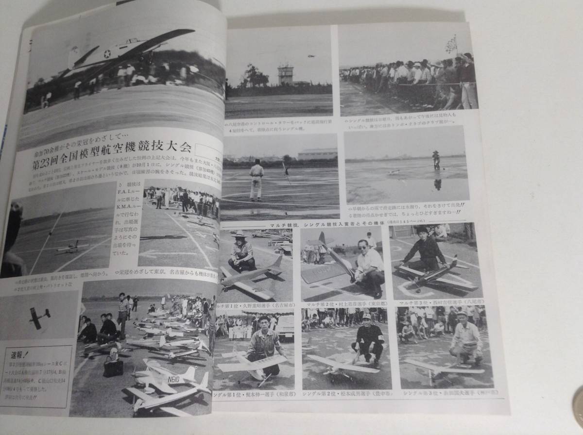 ラジコン技術 | 電波社 |本 通販 11月号 - ラジコン技術（昭和50年6