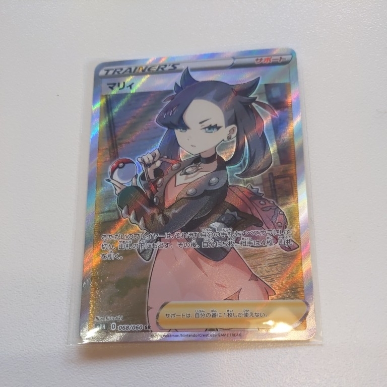 【新品】ポケモンカード　マリィ : ポケモンカード ポケモンカードゲーム 「ダイゴの スターターセットex「マリィのモルペコ＆オーロンゲex」 magi