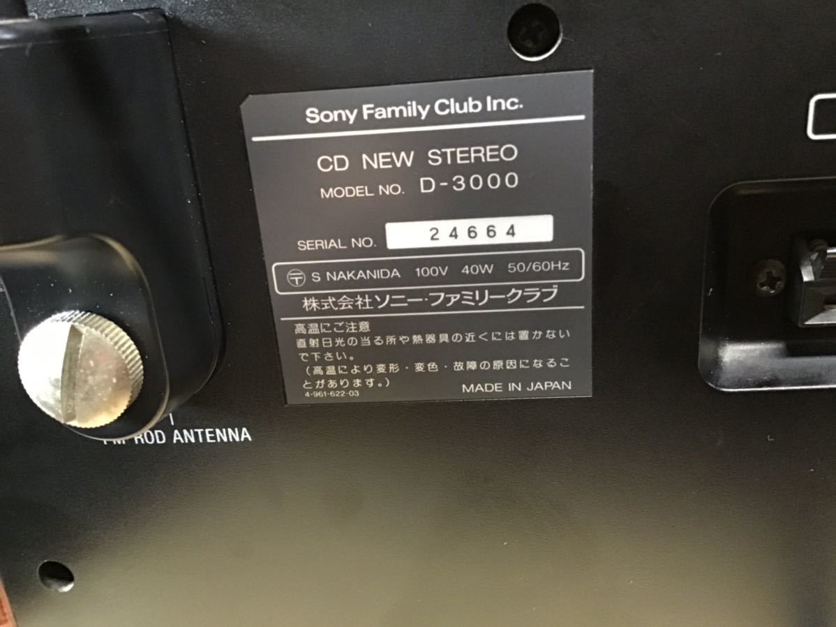 D-3000 SONY ソニー セレブリティ ジャンク Celebrity CELEBRITY CD
