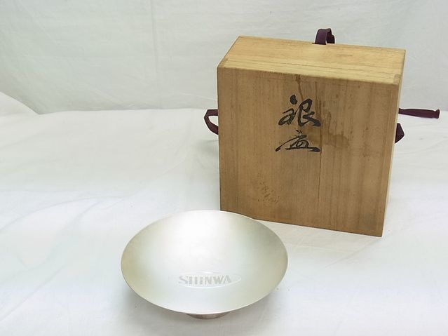 ふ192】銀杯 純銀 SHINWA 盃 記念品 銀製品 杯 コレクション 銀杯 純銀