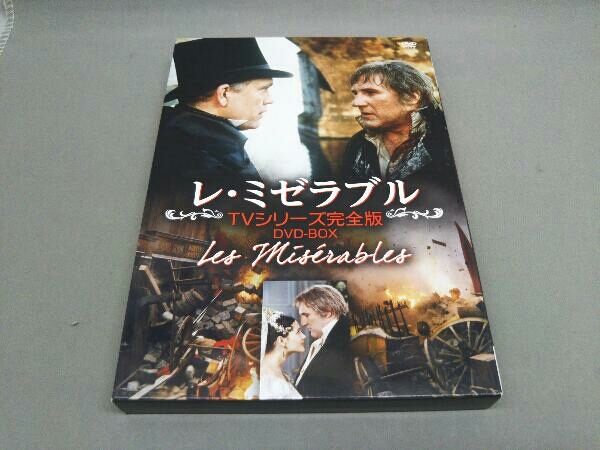 レ・ミゼラブル ／ フランス版TVシリーズ完全版 DVD-BOX DVD レ・ミゼラブル/フランス版TVシリーズ完全版DVD-BOX