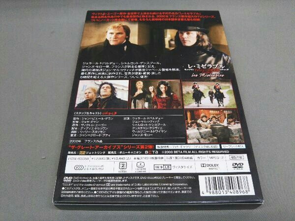 DVD レ・ミゼラブル/フランス版TVシリーズ完全版DVD-BOX