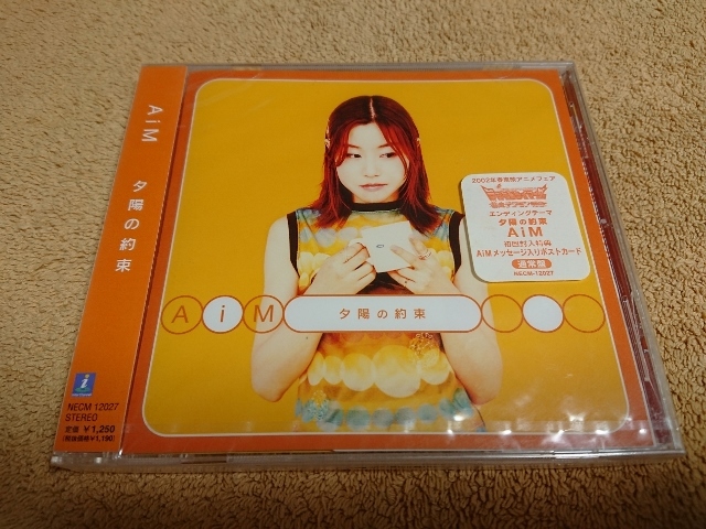 Keep on 前田愛 初回盤 特典カード封入 I wish 前田愛 初回盤