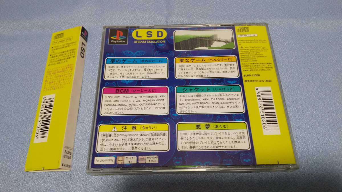 ASMIK|PSソフト|ハードオフ公式通販オフモール|1010550000051705 PSプレステーション　「LSD」　2枚組　中古美品