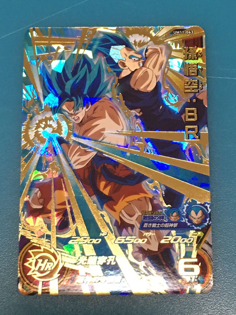 ☆SDBH「孫悟空：BR」 ユニバースミッション11弾 UR）☆ ,スーパー