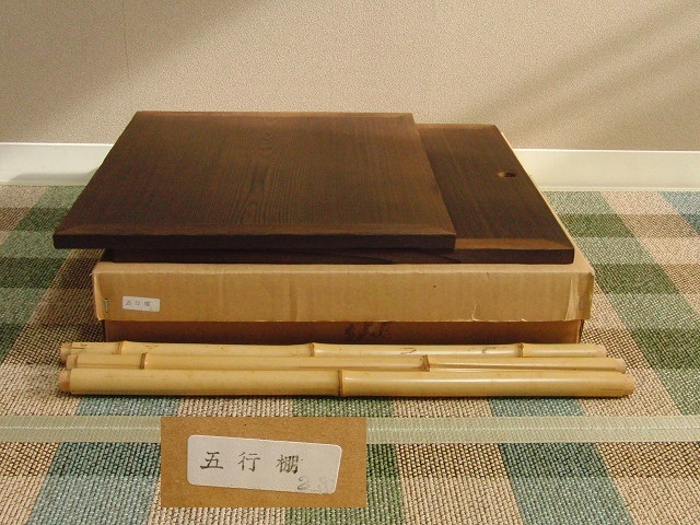 茶道具 組立式 五行棚 紙箱 玄々斎好写 組み立て式 寒雲卓茶棚 約:(30.2㎝x30 茶棚 焼杉 組み立式 美品 - : 27－1 「五行棚」の落札相場・落札価格