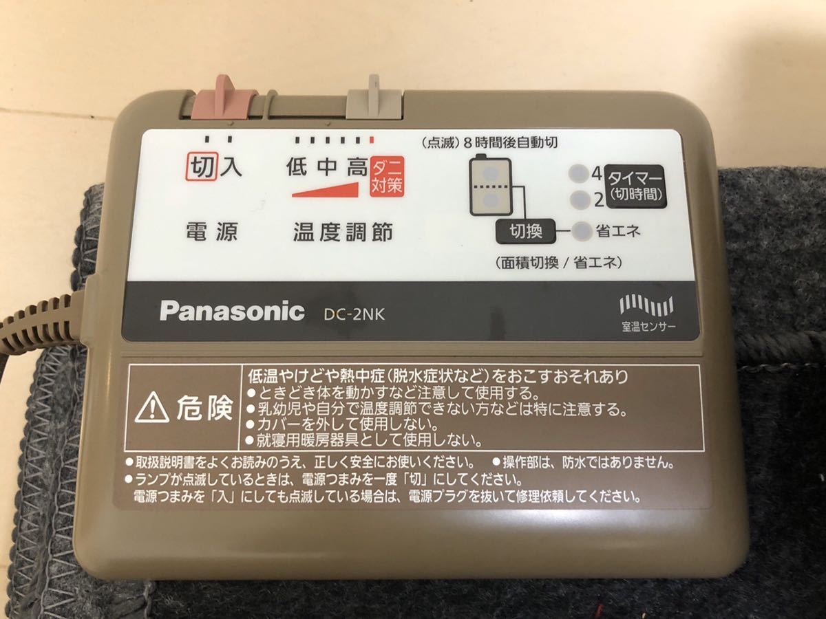 Panasonic 着せかえカーペット用ヒーター DC-2NK 2畳相当