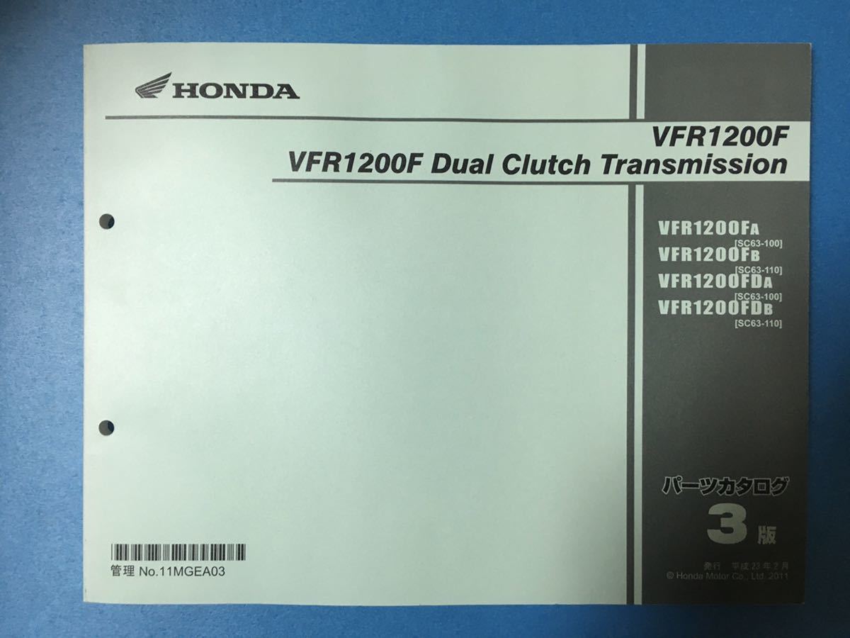 Honda VFR1200F : [ホンダ] vfr1200f サービスマニュアルの通販 MGE 