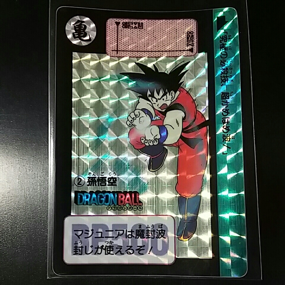 当時物 孫悟空 No.2 プリズムカード DRAGON BALL ドラゴンボール CARD