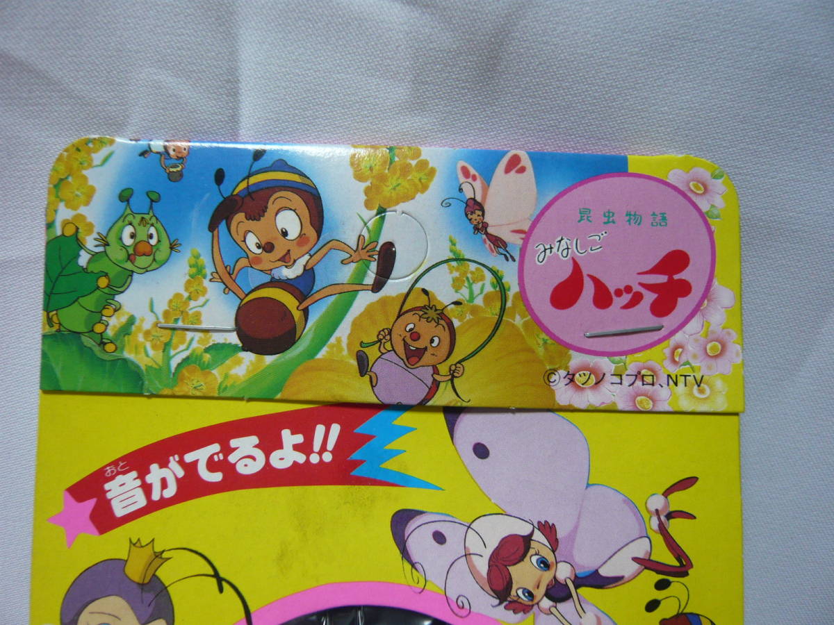 タツノコプロ 昆虫物語 | 新みなしごハッチ みなしごハッチ : ソフビ