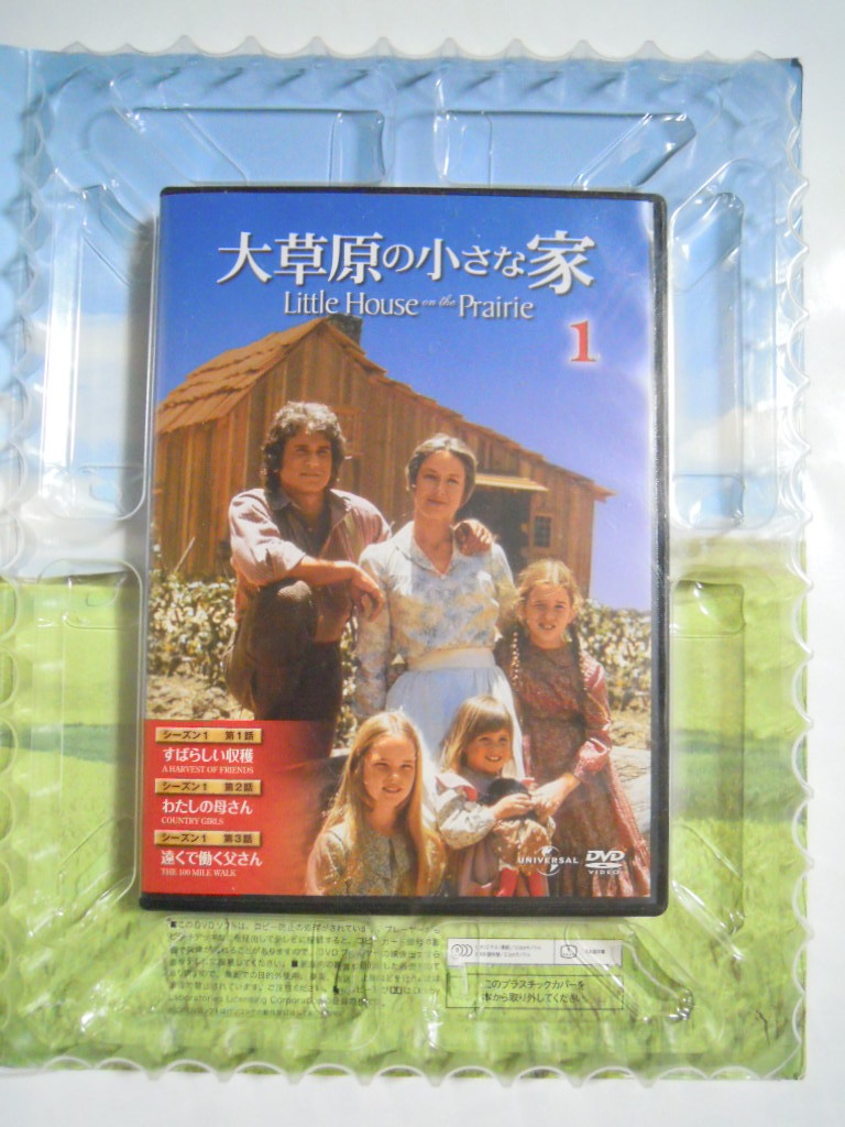 大草原の小さな家dvdコレクション 10 11 16 シーズン1 すばらしい収穫 わたしの母さん 遠く 働く父さん メリッサギルバート 作品ガイド 売買されたオークション情報 Yahooの商品情報をアーカイブ公開 オークファン Aucfan Com