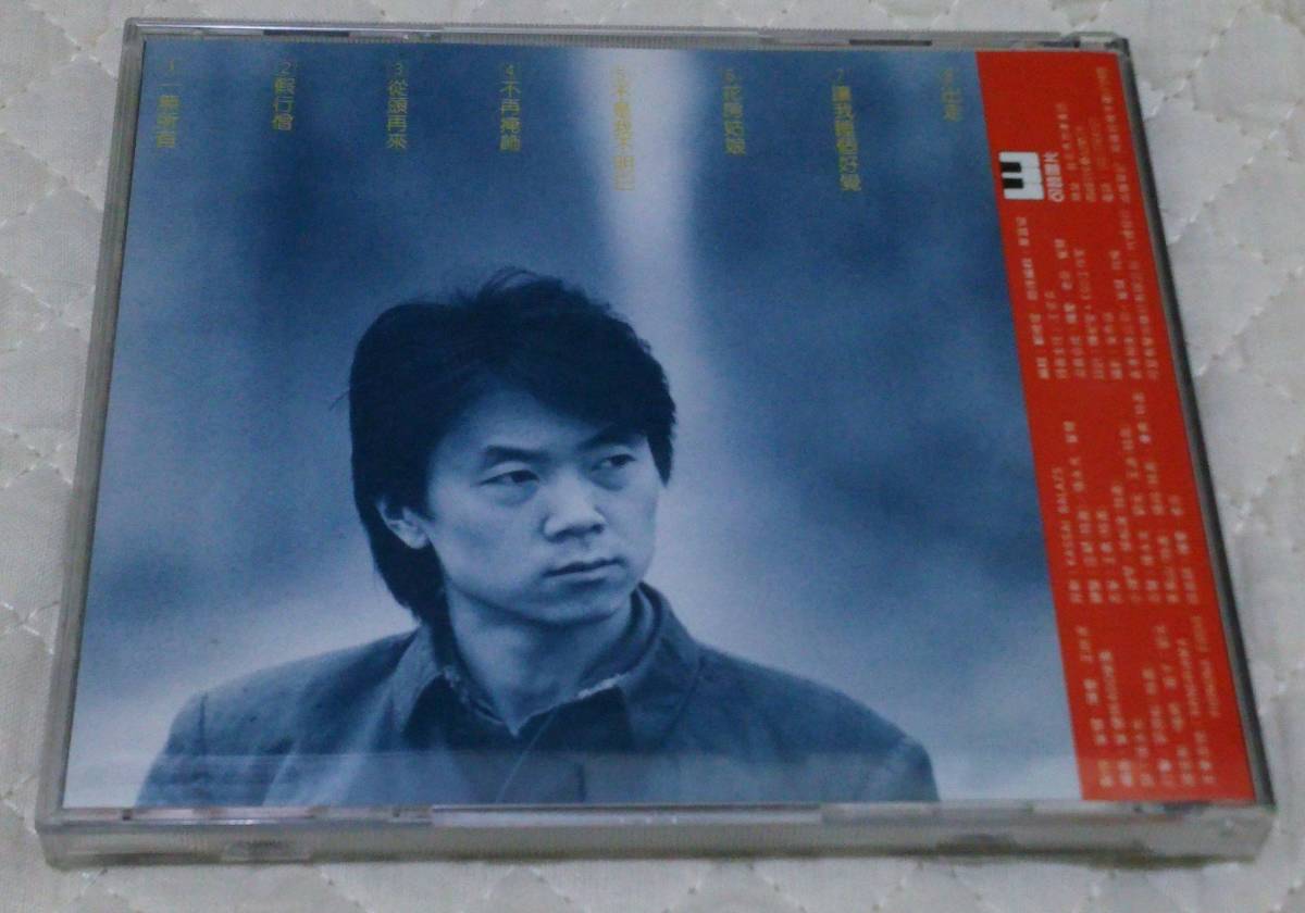 CD CD 崔健 ツイ・ジェン 一無所有 俺には何もない 日本版 中国ロック