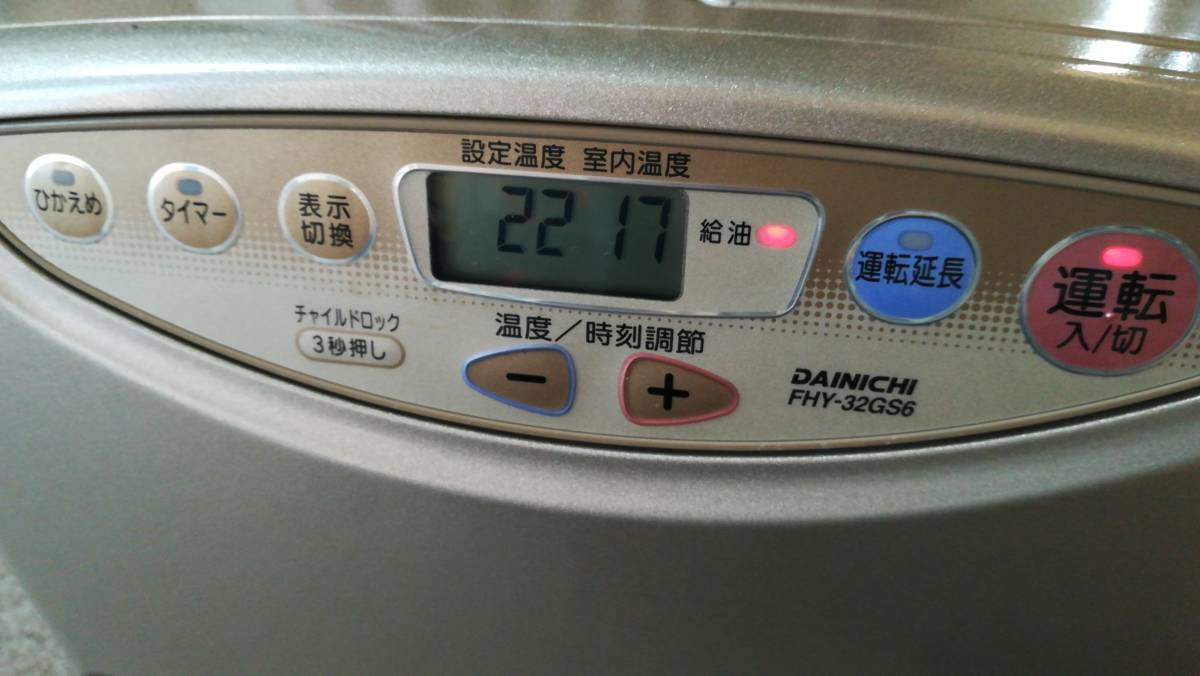 全国無料，大人気】 分解清掃済み 美品 ダイニチ ブルーヒーター 石油 