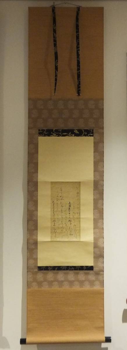 三跡 伝小野道風筆 八幡切」講談社刊 大塚巧芸社製作 1幅 桐箱入 昭和