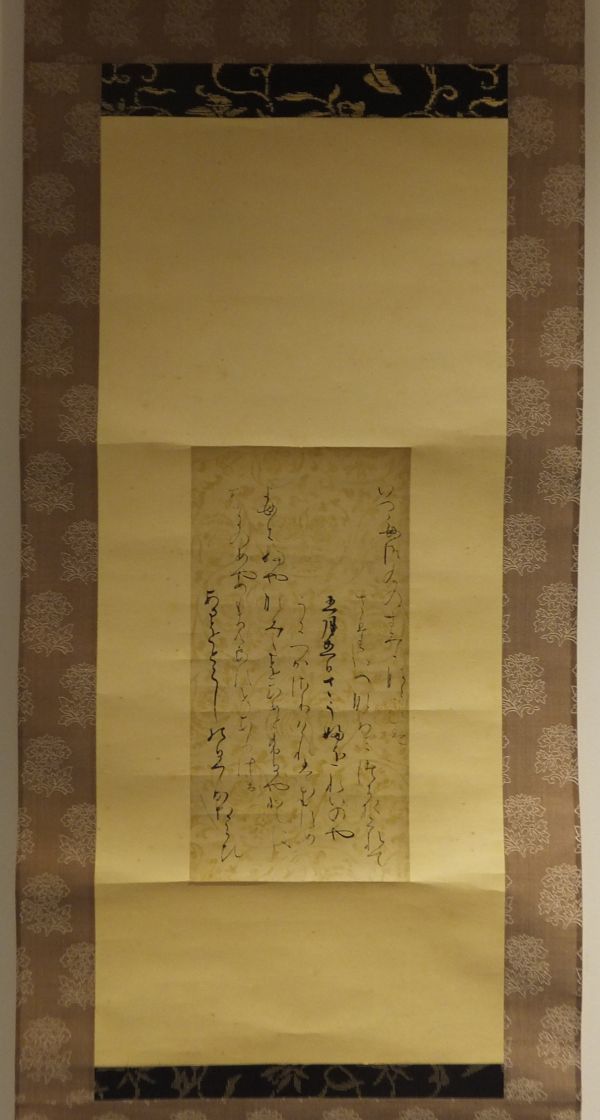 三跡 伝小野道風筆 八幡切」講談社刊 大塚巧芸社製作 1幅 桐箱入 昭和