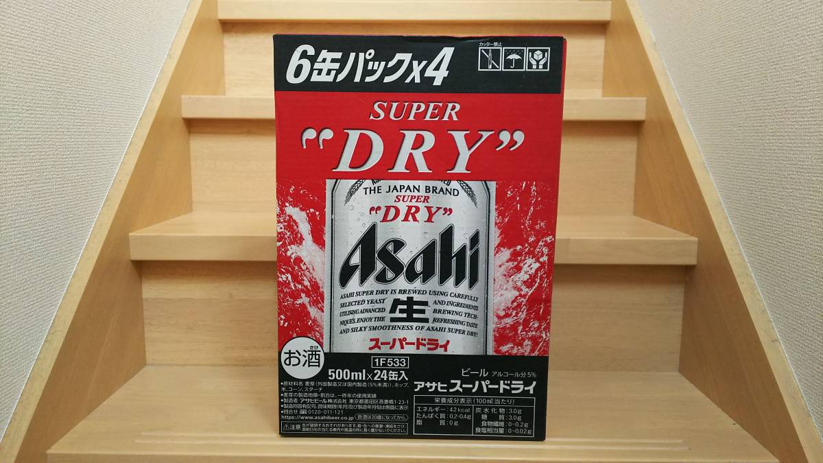 アサヒスーパードライ 500ml×24本 未開封 未開封 アサヒ スーパードライ 24本入り1ケース未開封 着払い発送 送料無料の通販