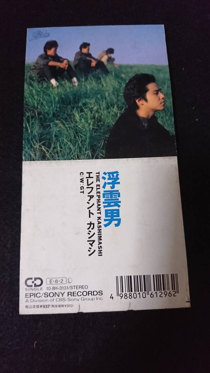CD CD エレファントカシマシ/浮世の夢 帯付き 見本盤