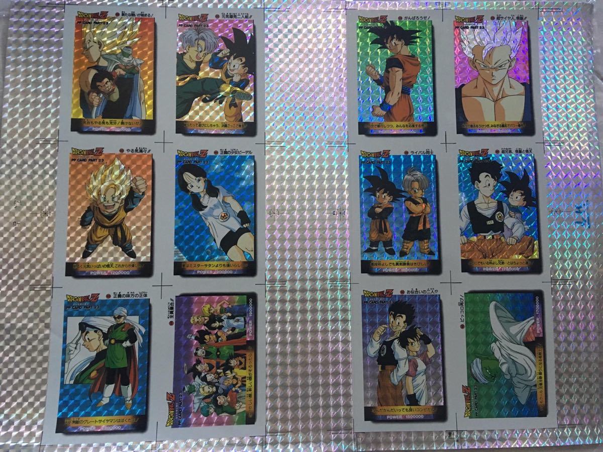 カードダス ドラゴンボール 1995年 スーパーバトル 2026年最新Yahoo 