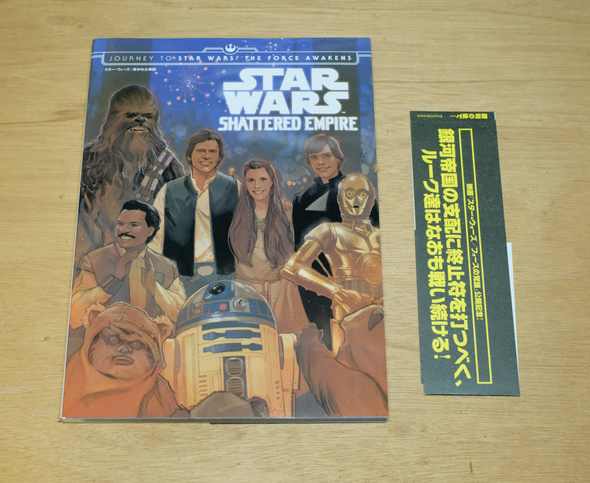 セット】スター・ウォーズ ダースベイダー関連 邦訳アメコミ 4冊セット