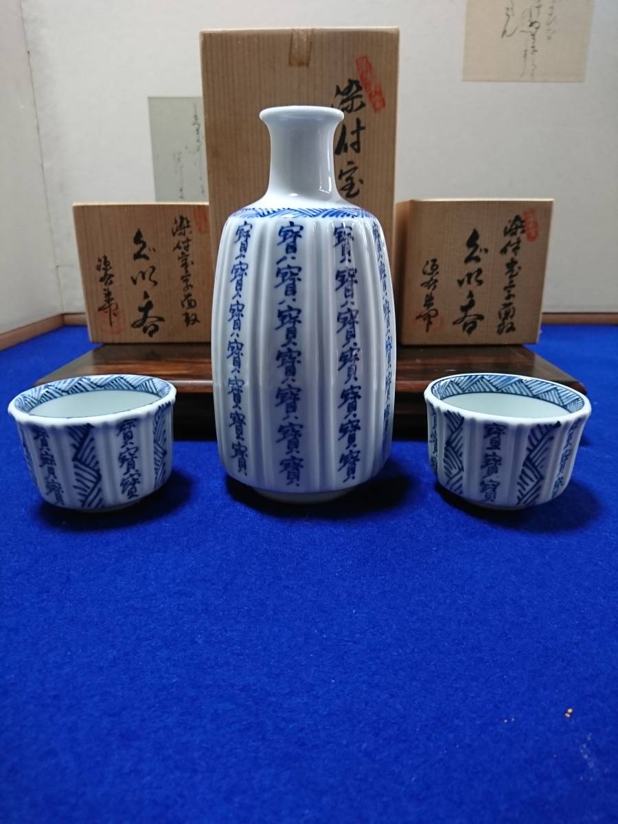 安い，新作】 【源】《江戸期》古唐津・弓野窯 時代物 二升大徳利