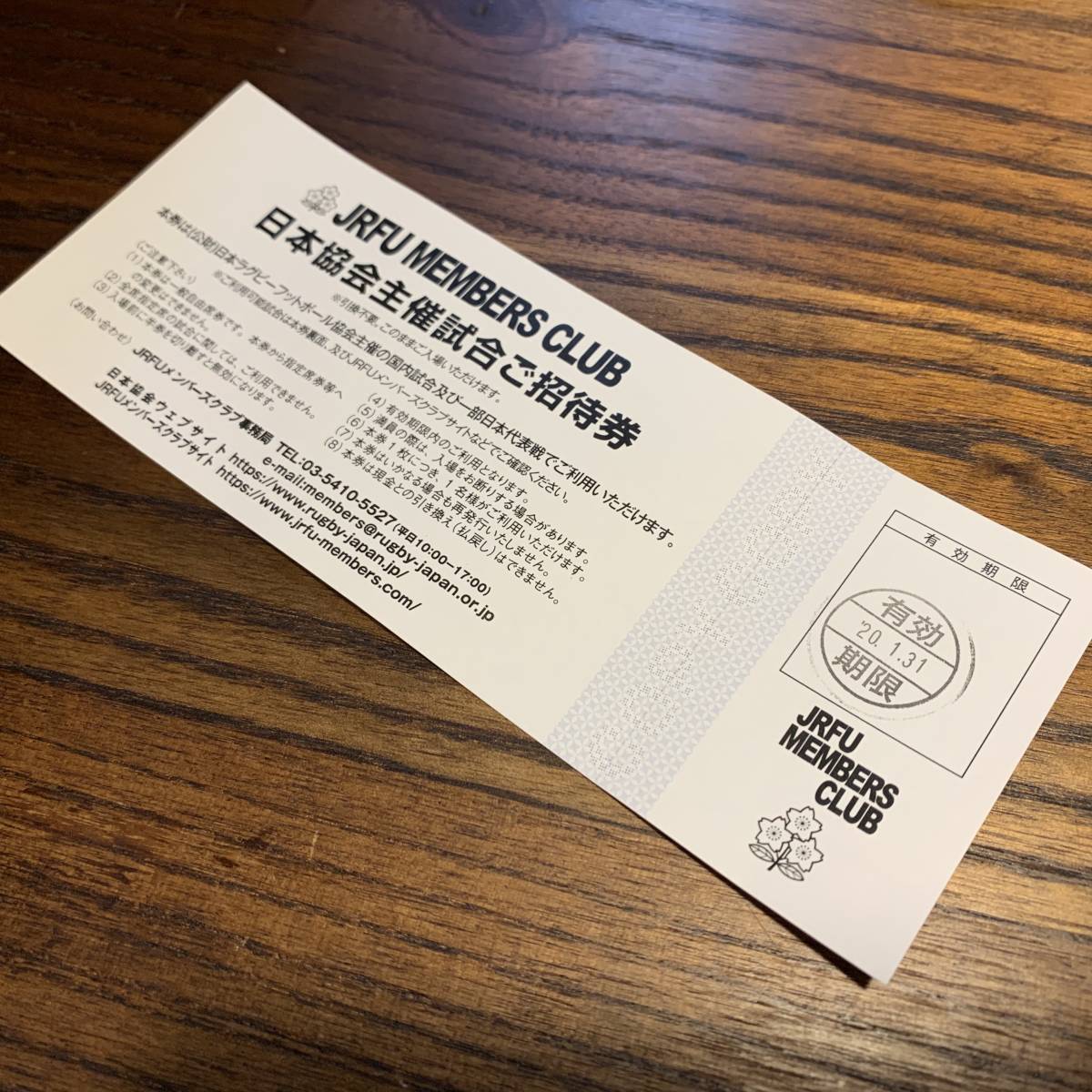 日本代表 vs サンウルブズ  ラグビー★チケット RUGBY JAPAN MATCH Ticket 相変わらずのラグビー日本協会…。トップ