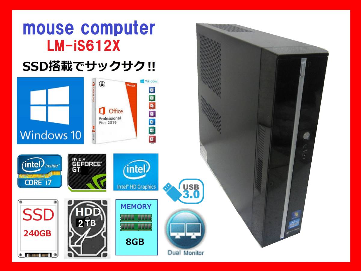 Core 4-471◇mouse computer デスクトップPC corei7? SPR-I87GW7P11B 