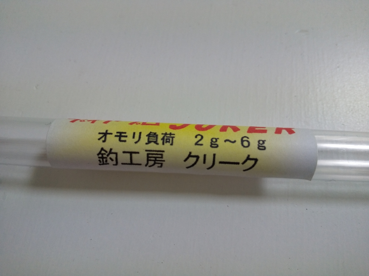 クリーク つり具の上州屋 - あなたのフィッシング＆アウトドアライフを 