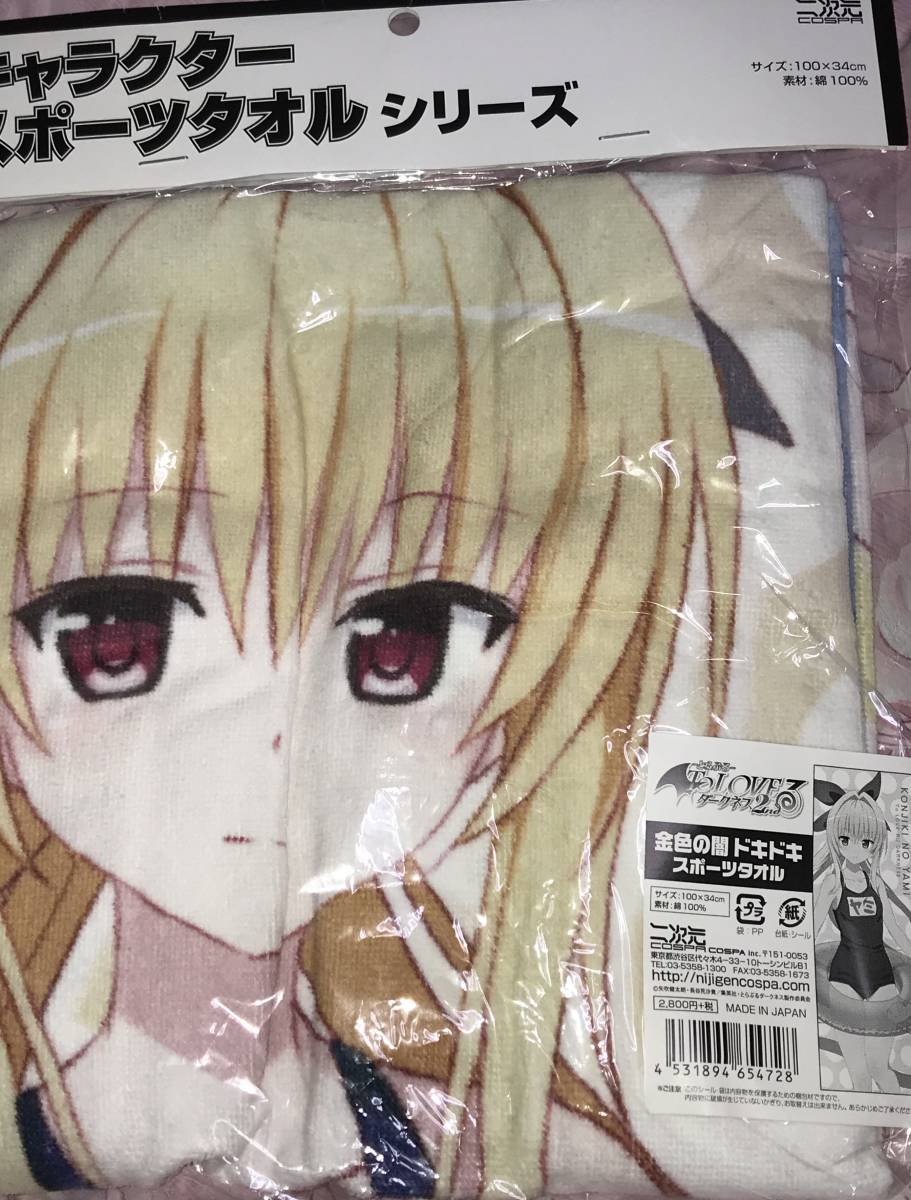 金色の闇 To ダークネス - LOVEる メルカリ 2026年最新金色の闇 タオル