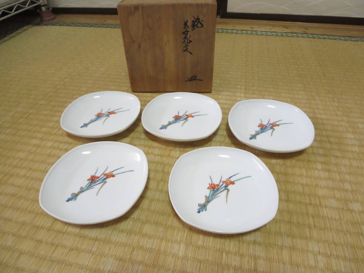都屋】27 十三代 酒井田柿右衛門「染錦 柿文 皿」5客 共箱 幅 約14cm