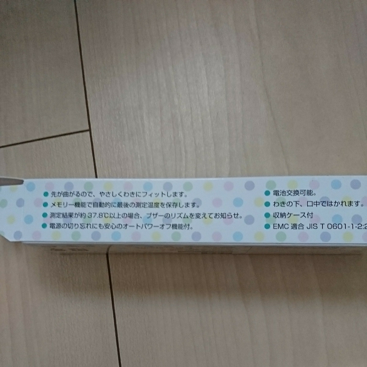 アンパンマン 体温計 非売品 - メルカリ JA共済 JA共済の落札情報詳細 