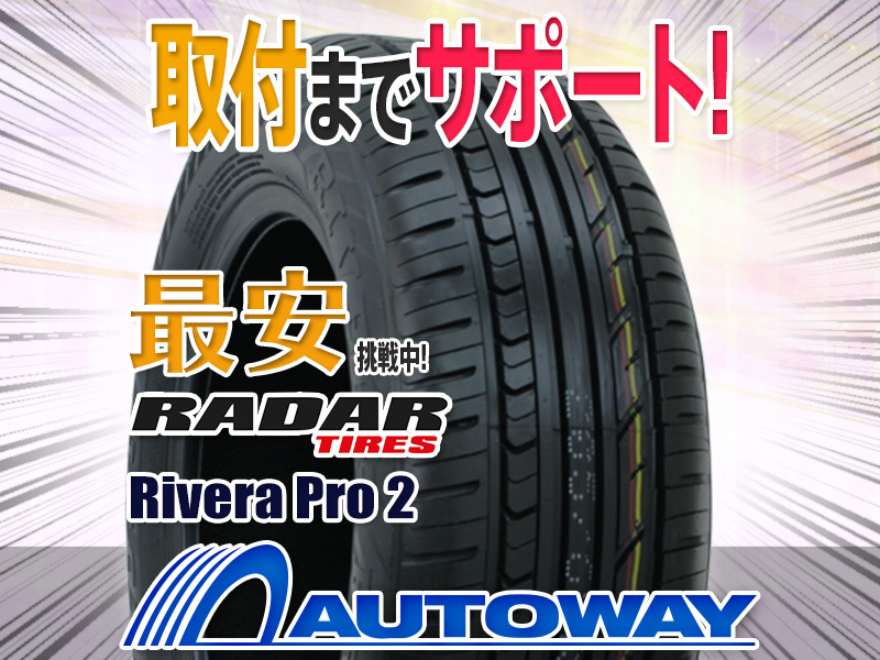 赤字超特価，限定SALE Radar レーダー Rivera Pro 2 155/65R13インチ 4本セット(新品)｜売買されたオークション情報、yahooの商品情報をアーカイブ公開 - オークファン 13インチ