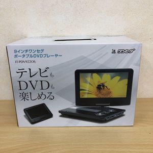 ポータブルDVDプレーヤー pdv-900rec ヒロテック 9インチワンセグ
