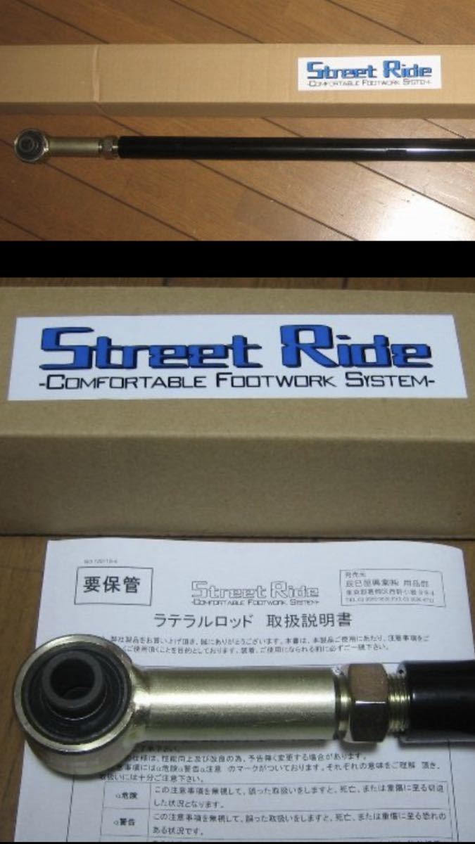 スズキ | ラテラルロッド DA17V DA17W エブリイ RIDE+TECH Ride