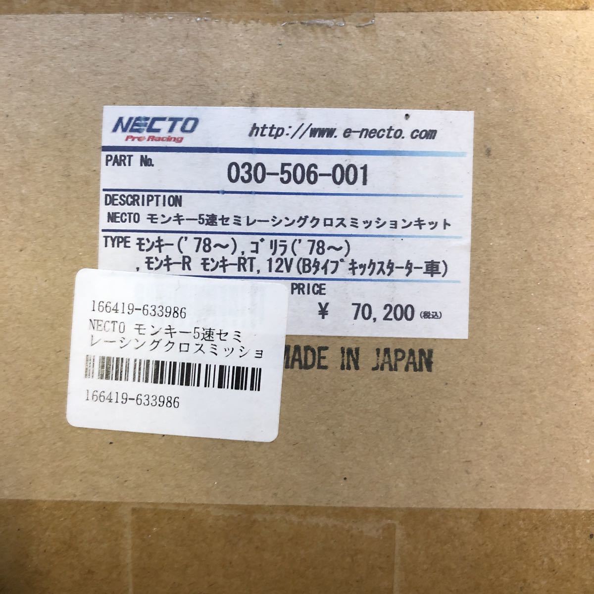 お問い合わせページ NECTO ネクト | 50⁄100 5速レーシングクロスミッションキット Webike