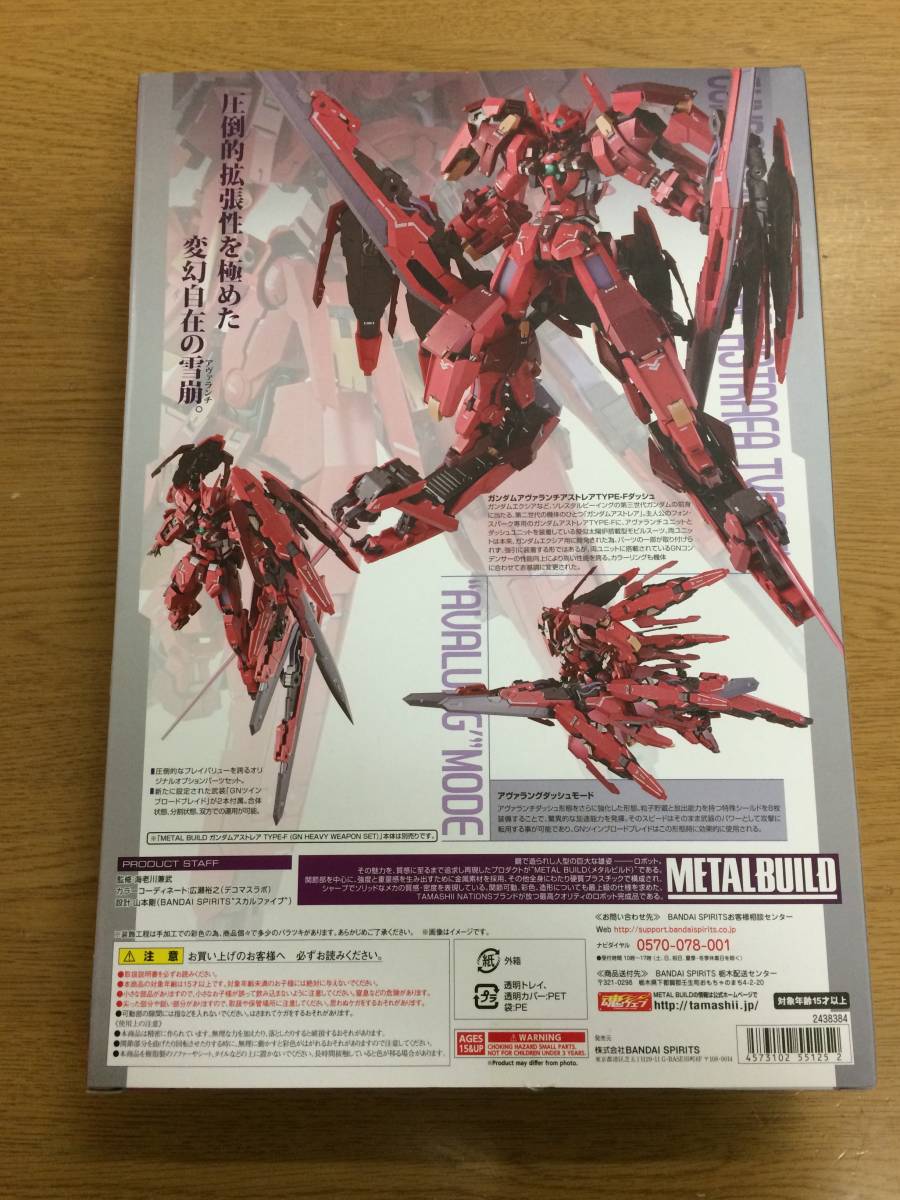 開封品】METAL BUILDガンダムアストレアTYPE-F用“アヴァラングダッシュ