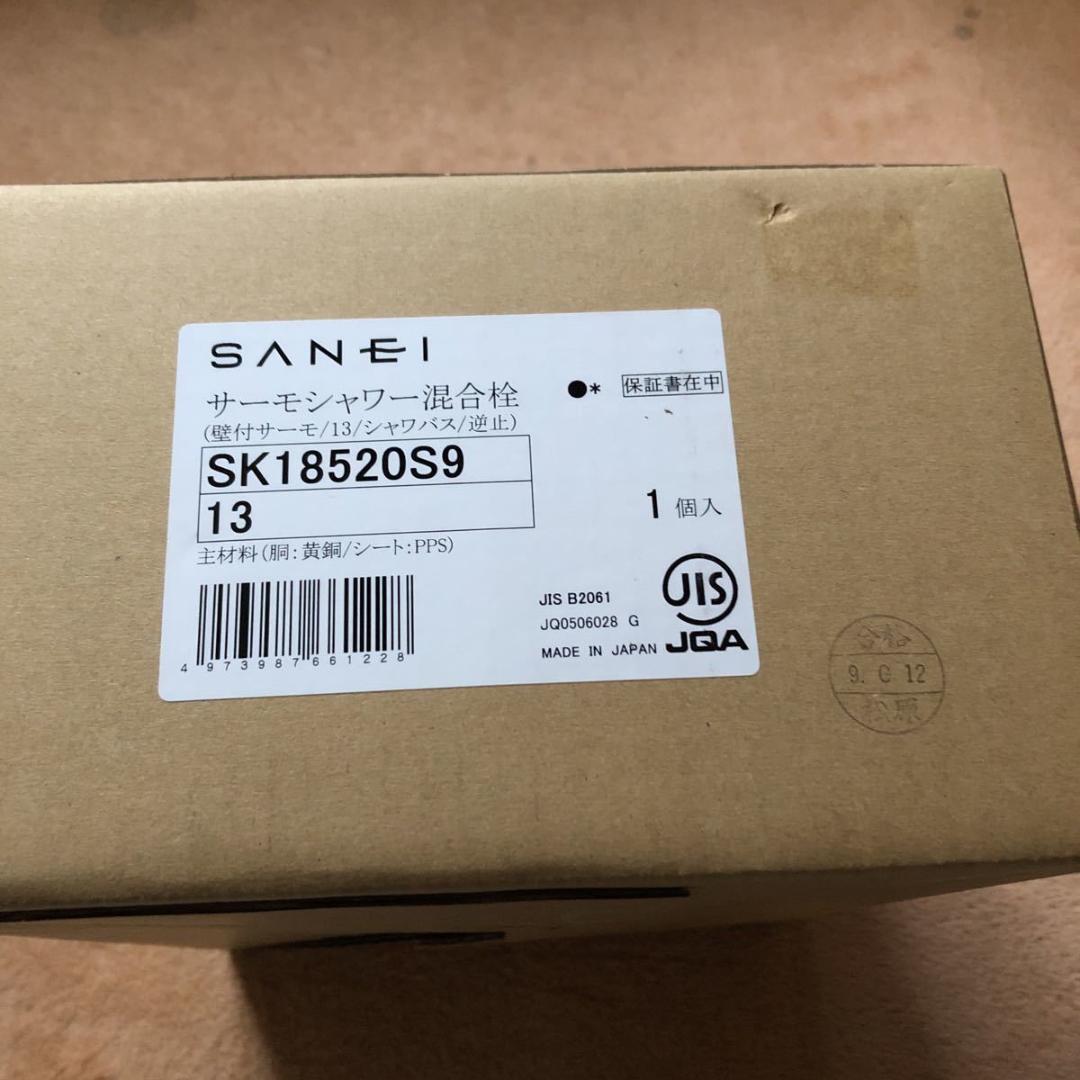 SANEI サーモシャワー混合栓　SK18520S9-13 サーモシャワー混合栓 | SANEI(サンエイ) sk18520s9－13の通販 SANEI(旧:三栄水栓製作所) 吐水口