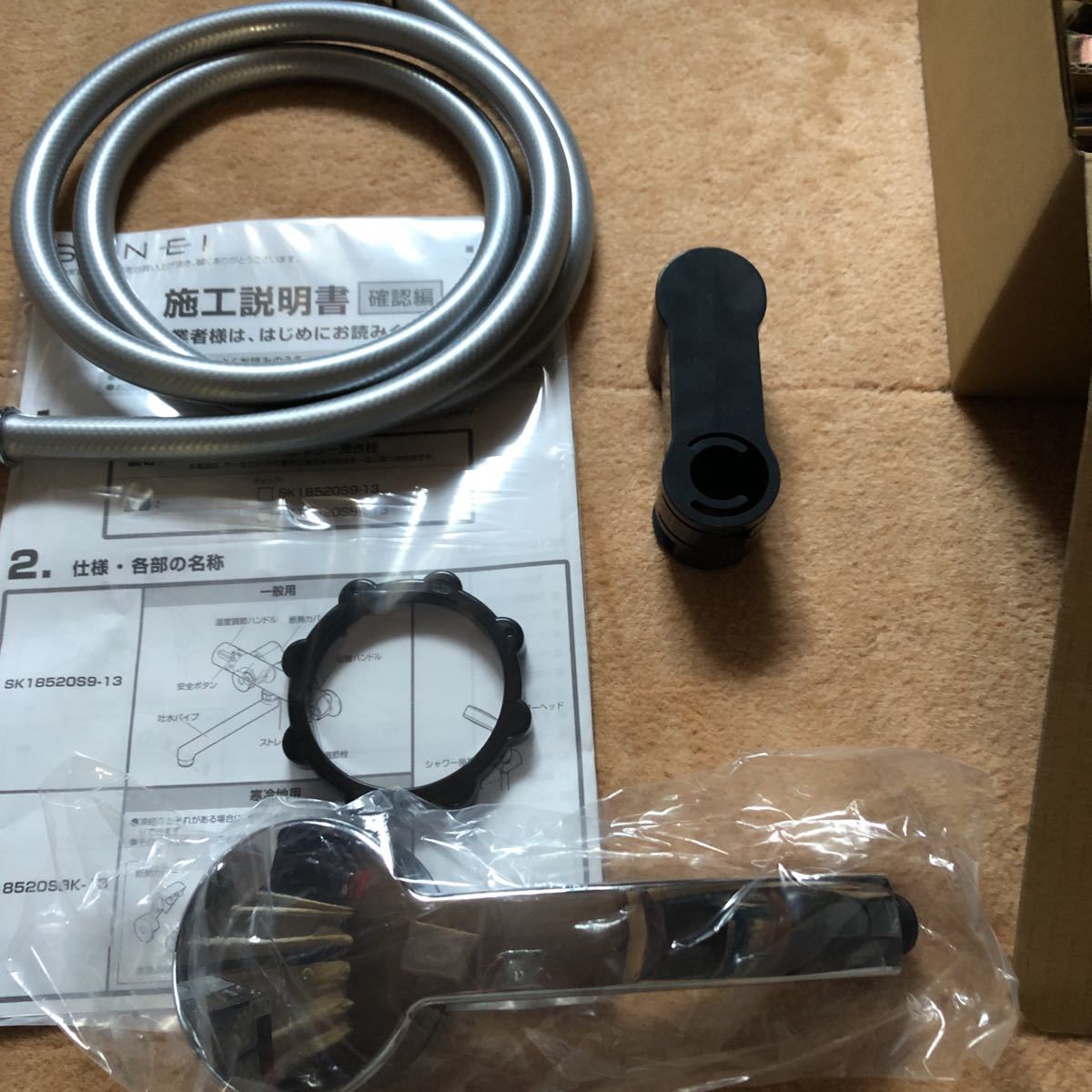 SANEI サーモシャワー混合栓　SK18520S9-13 サーモシャワー混合栓 | SANEI(サンエイ) sk18520s9－13の通販 SANEI(旧:三栄水栓製作所) 吐水口