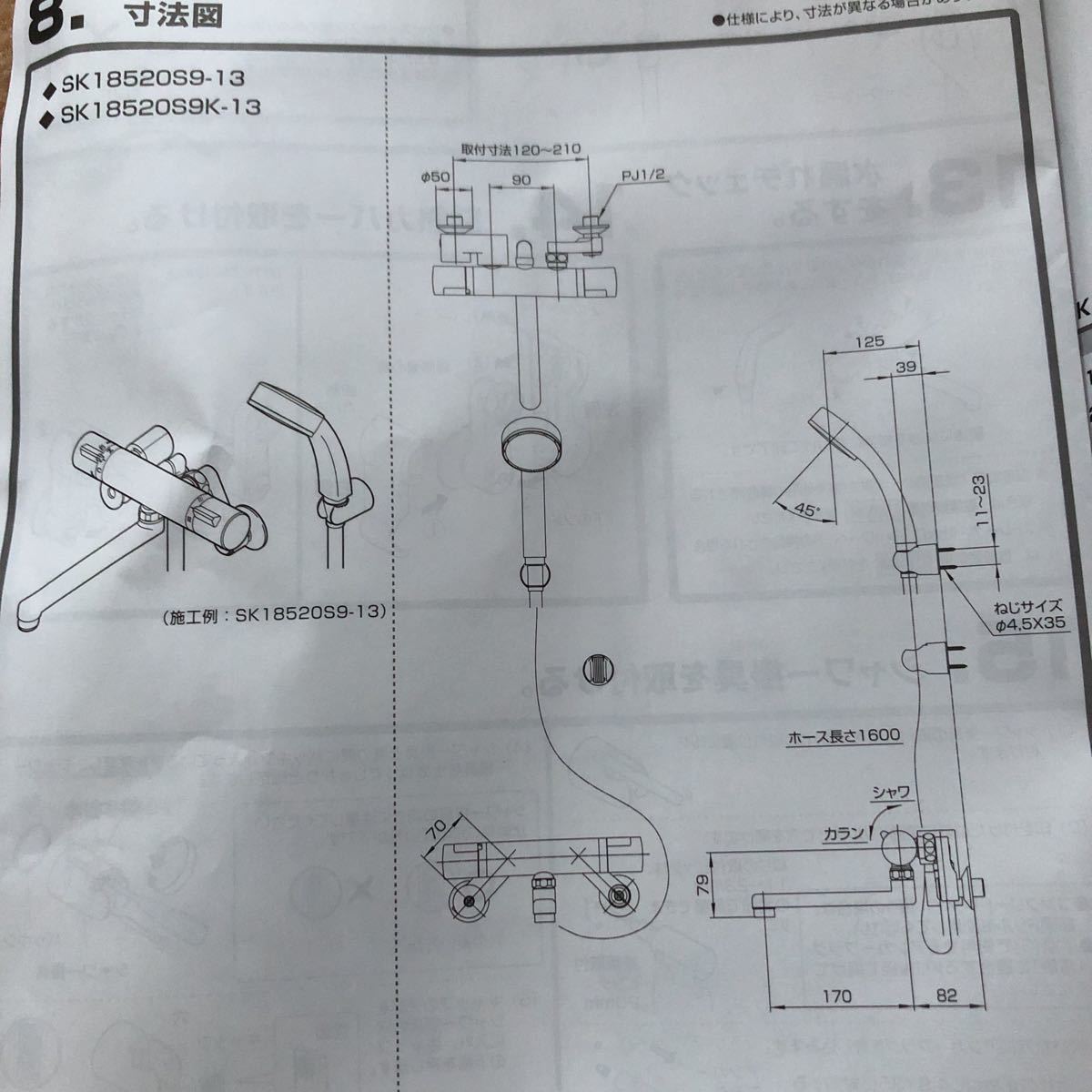 SANEI サーモシャワー混合栓　SK18520S9-13 サーモシャワー混合栓 | SANEI(サンエイ) sk18520s9－13の通販 SANEI(旧:三栄水栓製作所) 吐水口