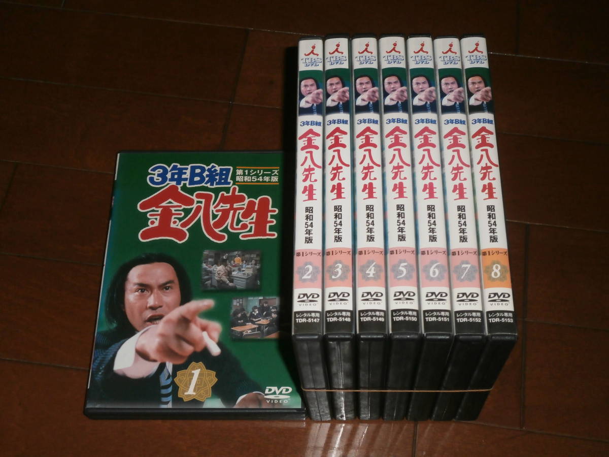 3年B組金八先生 第1シリーズ : 昭和54年版 [DVD] 金八先生 初回限定BOX 