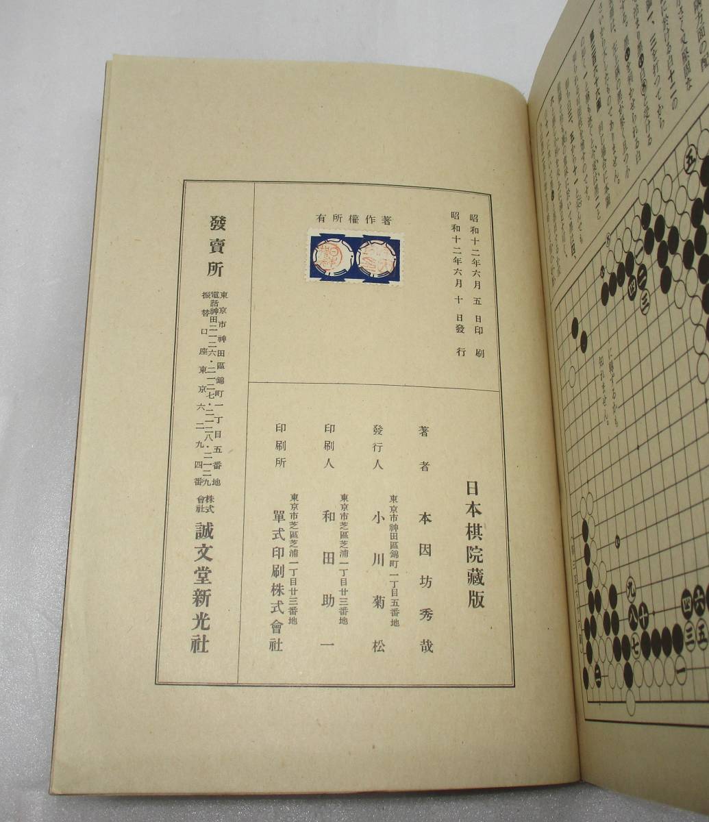 誠文堂 続・名人囲碁全集 全6冊揃 本因坊秀哉 日本棋院蔵版 【公式通販】