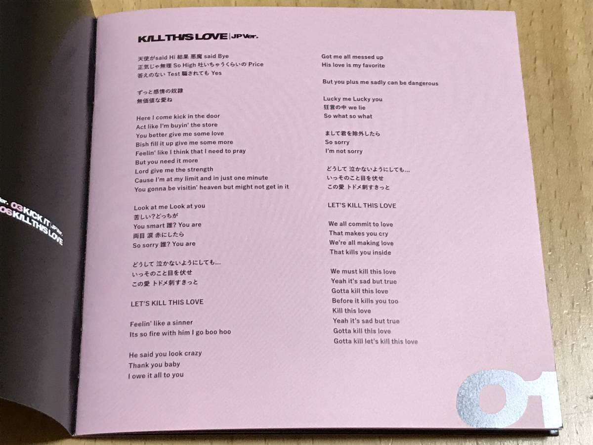 【国内盤CD・美品・帯付】BLACKPINK／KILL THIS LOVE -JP Ver.-_5