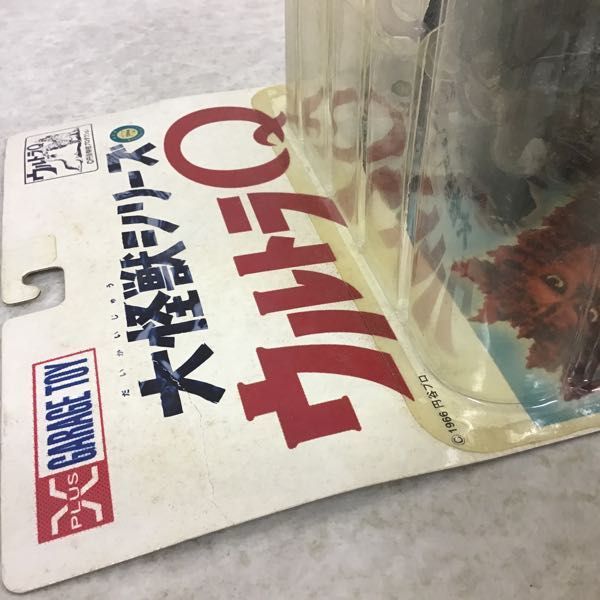 大怪獣シリーズ エクスプラス 1円〜 ウルトラQ カネゴン 箱無 ジャンク
