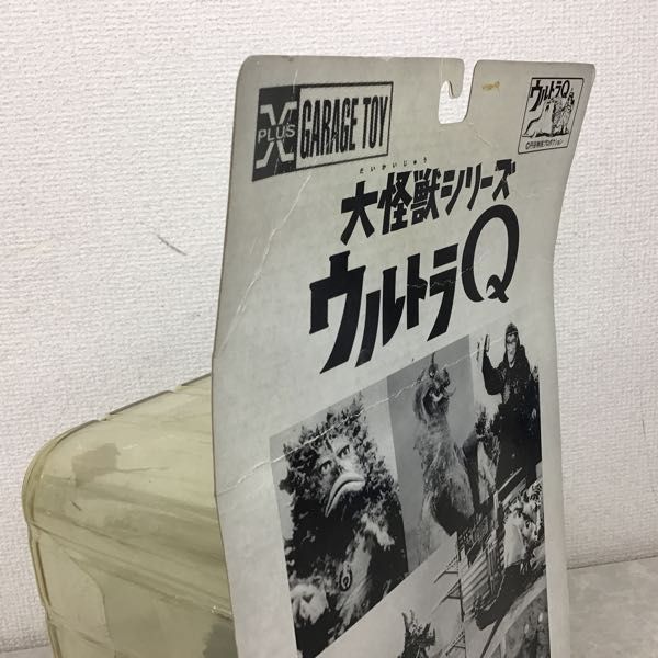 大怪獣シリーズ エクスプラス 1円〜 ウルトラQ カネゴン 箱無 ジャンク
