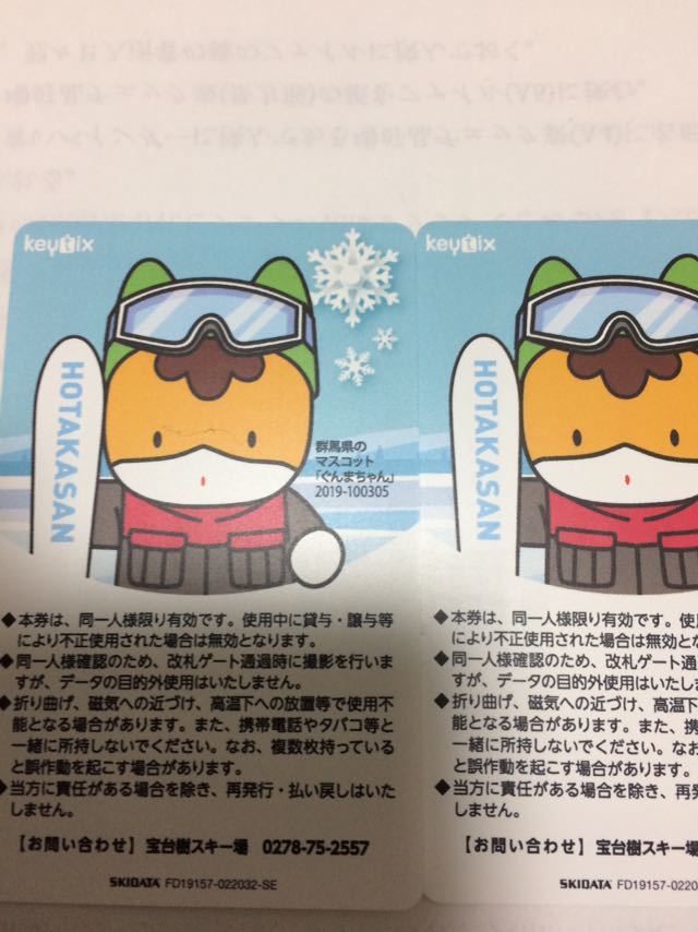 群馬みなかみほうだいぎスキー場 群馬みなかみ - リフト1日券 | ほうだいぎスキー場 パスマーケット みなかみ周遊リフト券 みなかみパーフェクトガイド みなかみ町観光協会 当日券群馬みなかみほうだいぎスキー場 ☆水上宝台樹スキー場☆2018 ほうだいぎスキー場で使えるクーポン一覧｜スキー みなかみほうだいぎの最安値リフト券情報！2025-2026シーズン版 割引リフト1日券群馬県 群馬みなかみほうだいぎスキー場|ウィンタースポーツのポータルサイト