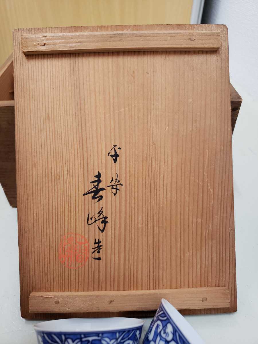 Yahoo!オークション 煎茶道具 の落札相場 平安春峰」銘 蘭 染付 急須 (日本
